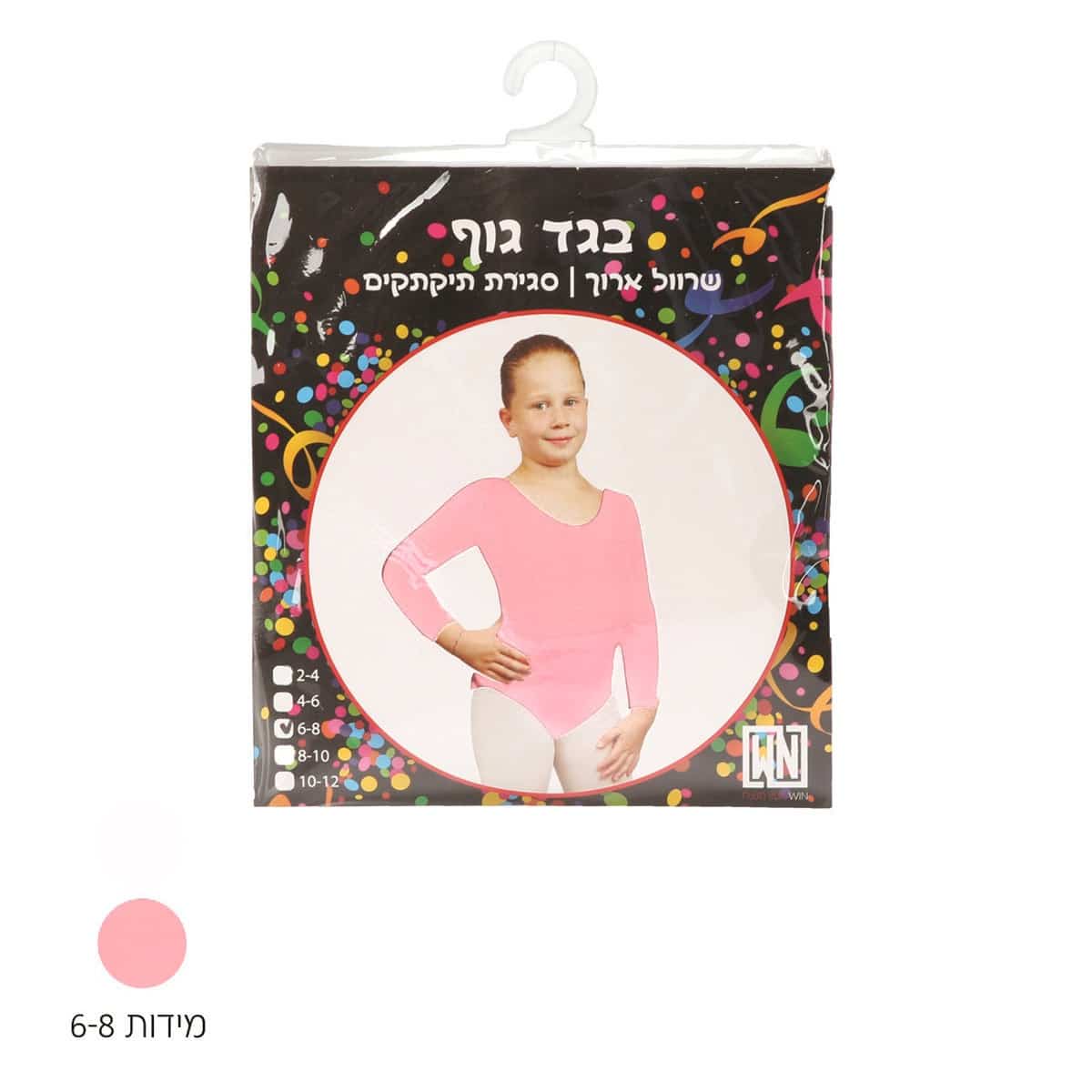 בגד גוף ורוד מידות 6-8