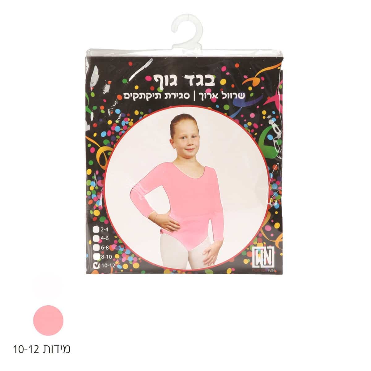 בגד גוף ורוד מידות 10-12