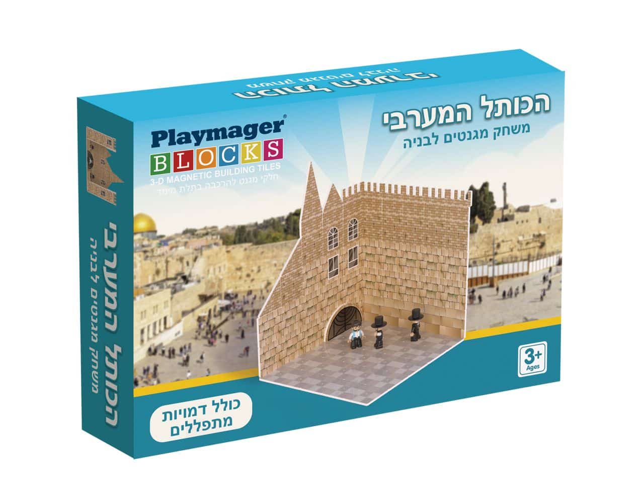 הכותל המערבי - משחק מגנטים להרכבה "פליימאגר"