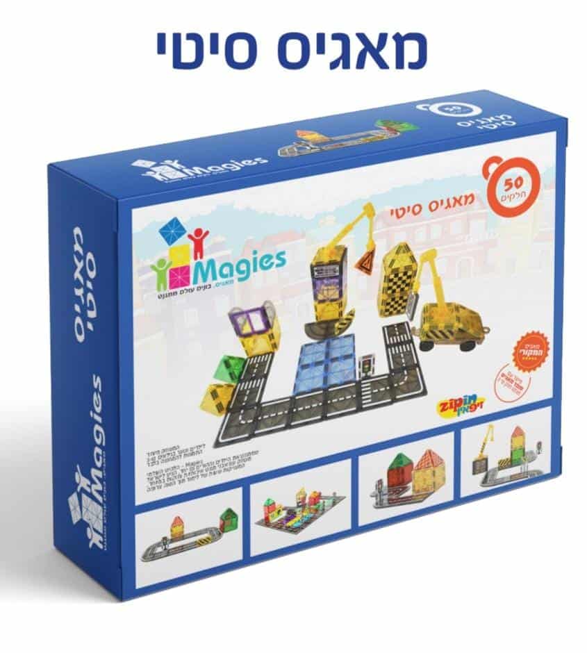 מאגיס סיטי - מכיל 50 חלקים