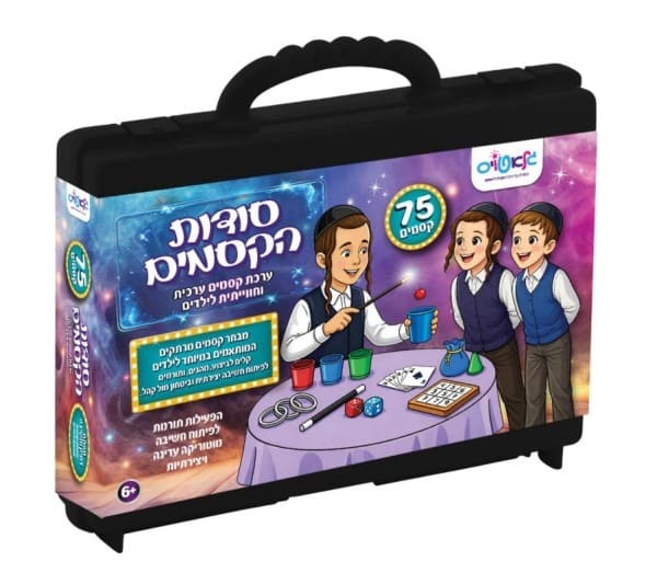 מזוודת הקסמים של גלאטויס עם 75 קסמים במזוודה