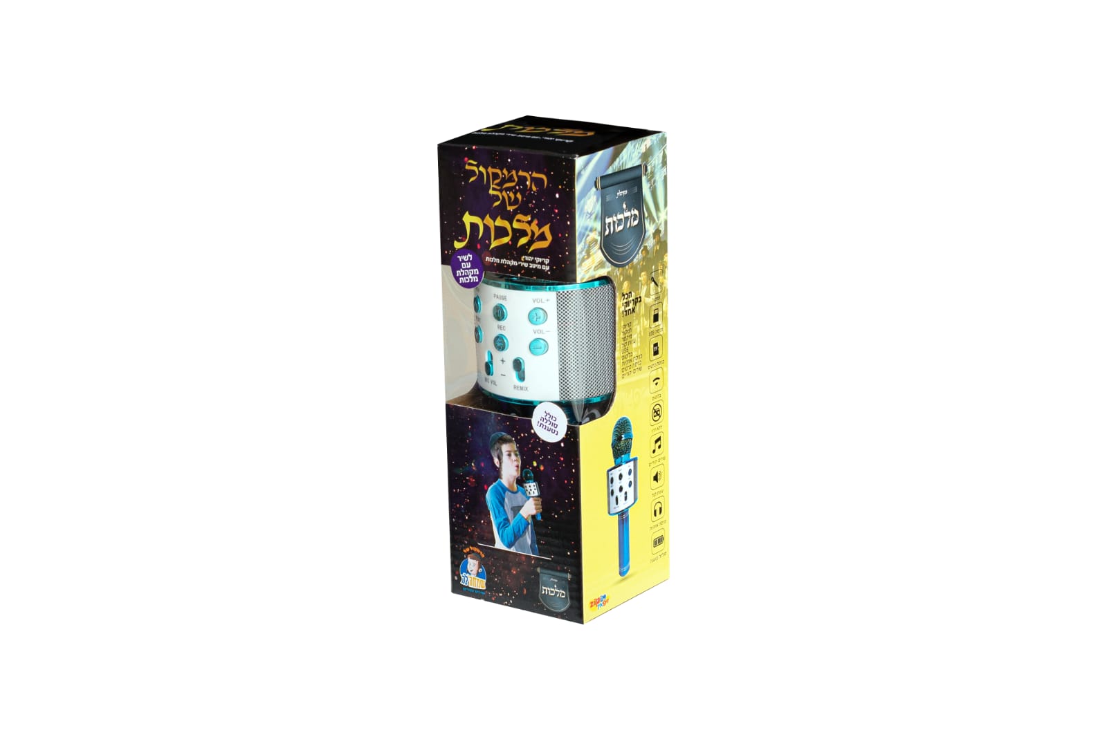 הרמקול של מלכות
