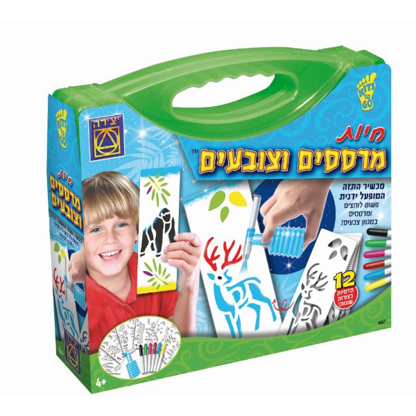 מזוודת יצירה מרססים וצובעים - חיות