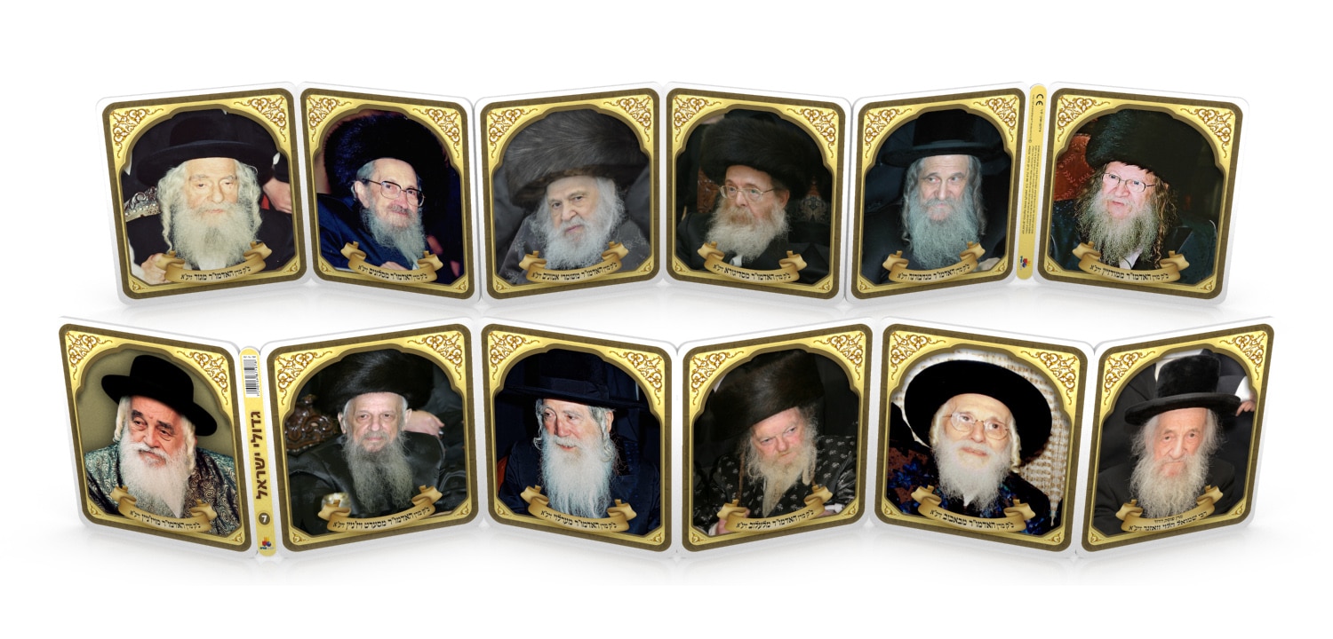 ספר עגלה לתינוק אדמו"רים זצ"ל