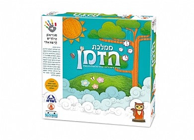 ממלכת הזמן