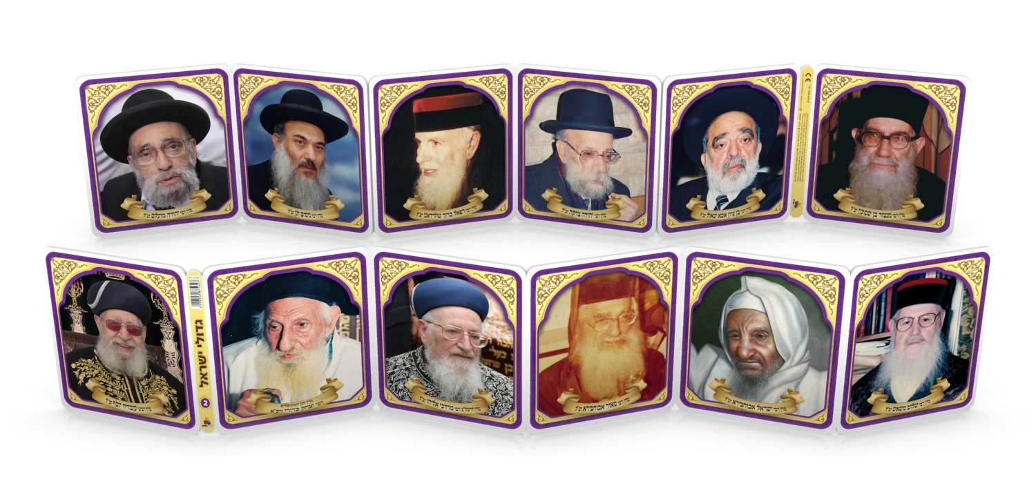 ספר עגלה לתינוקות רבנים ספרדי זצ"ל
