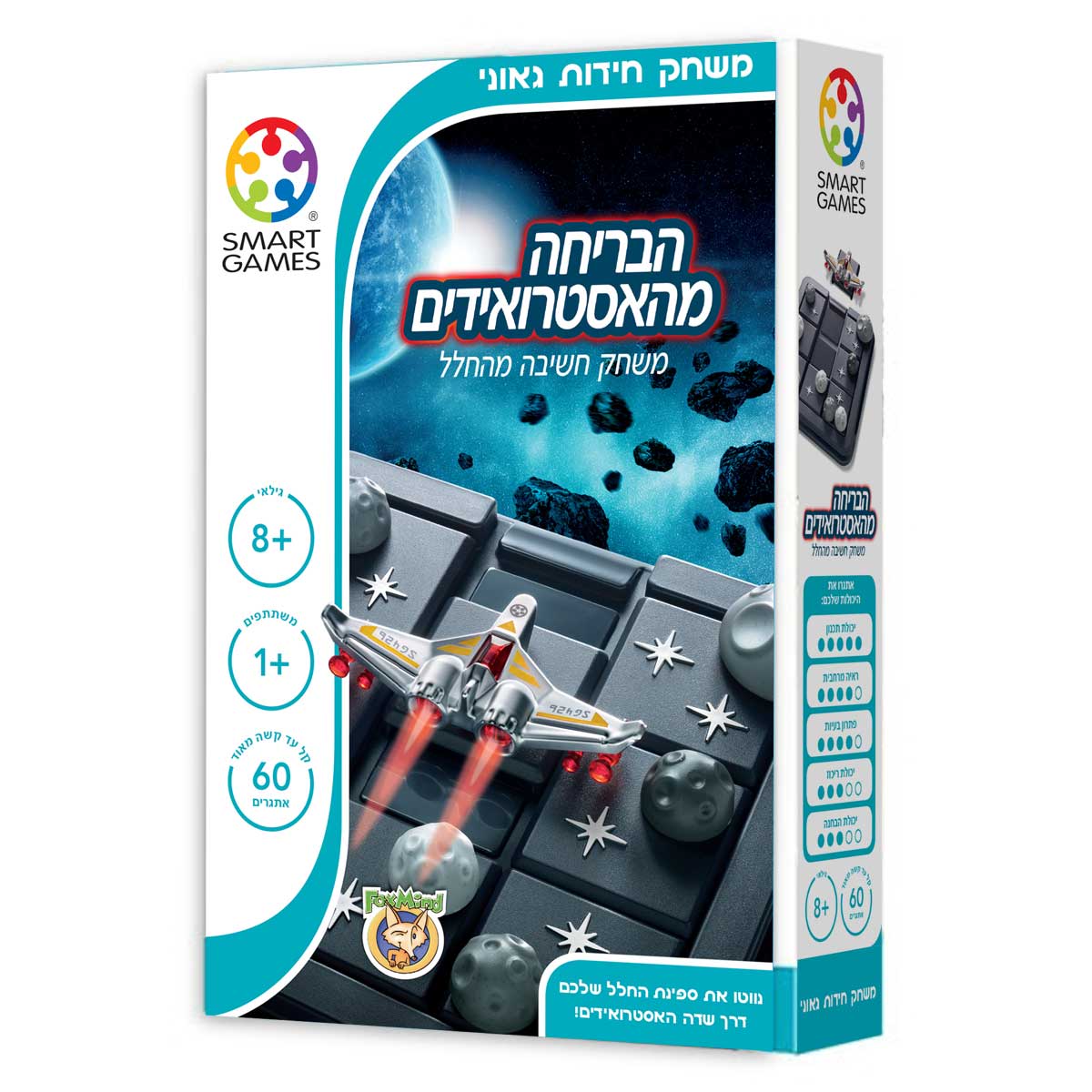 הבריחה מהאסטרואידים