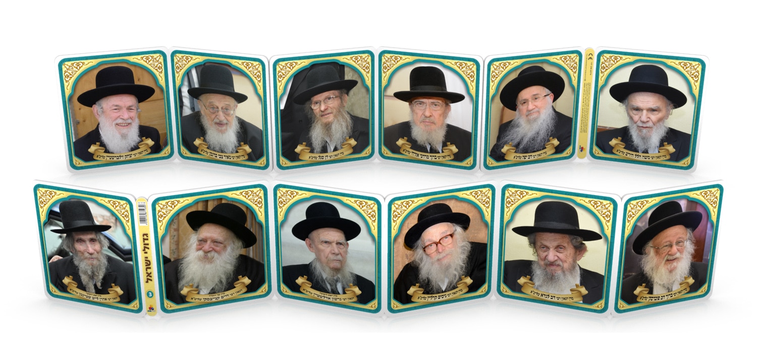 ספר עגלה לתינוק - רבנים ליטאי שליט"א