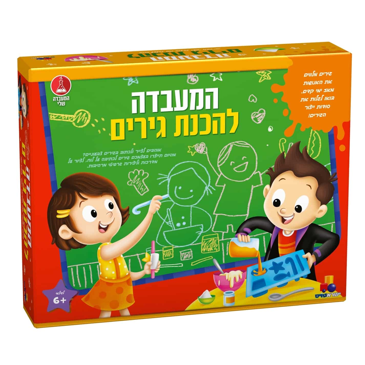 המעבדה להכנת גירים