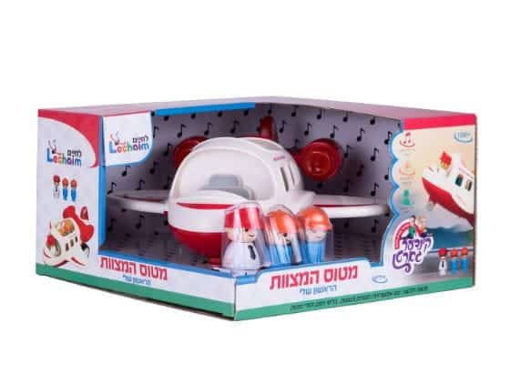 מטוס המצוות-לחיים