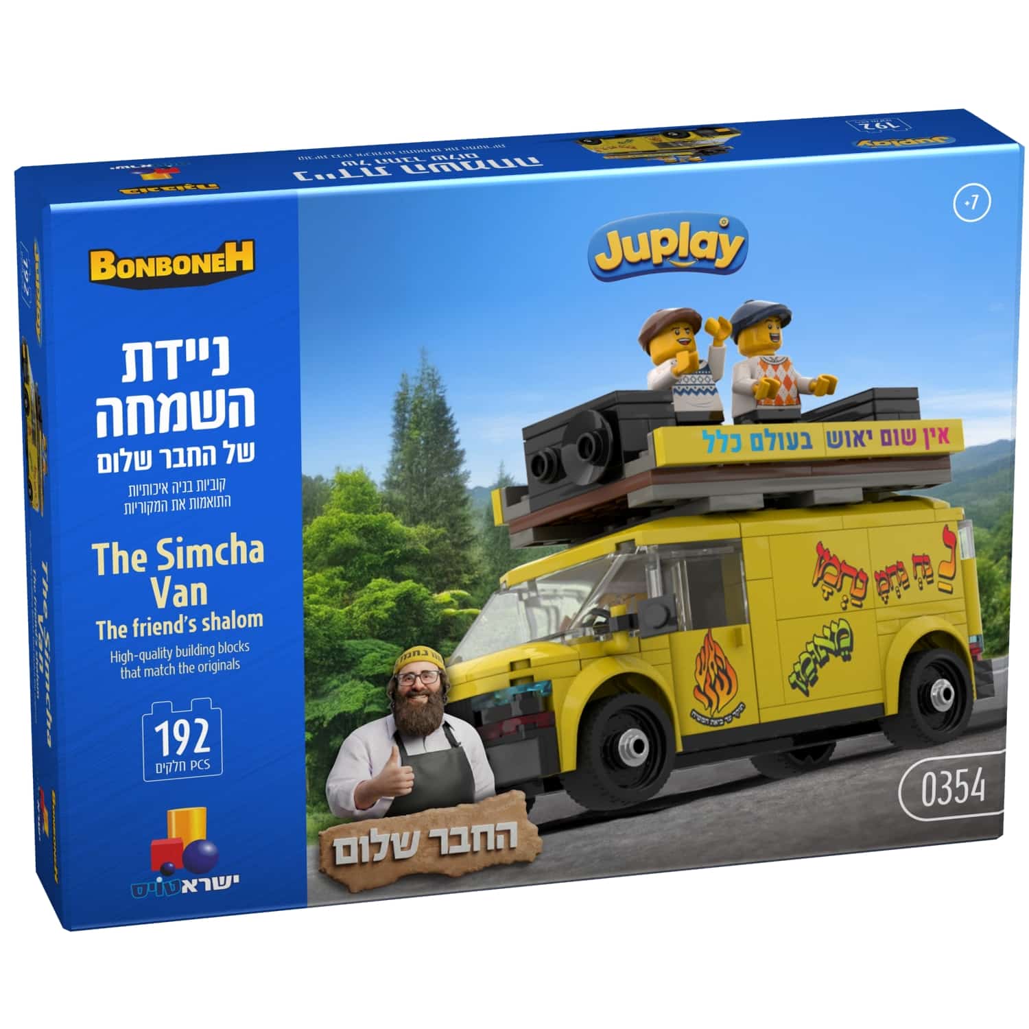 בונהבונה - ניידת השמחה של החבר שלום