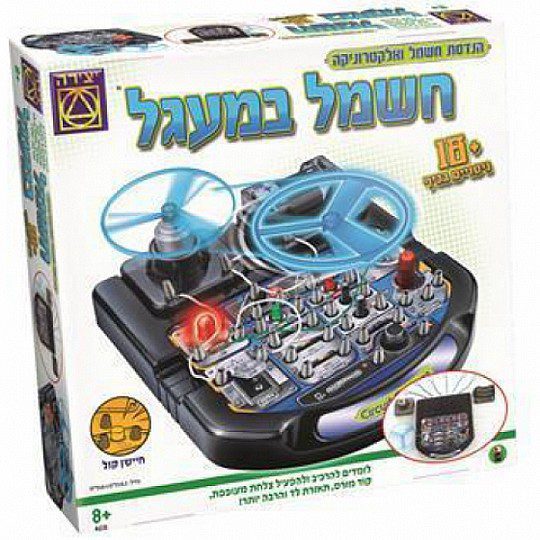 חשמל במעגל