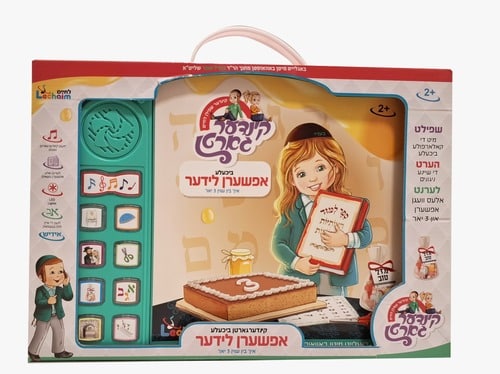 אפשערן לידער