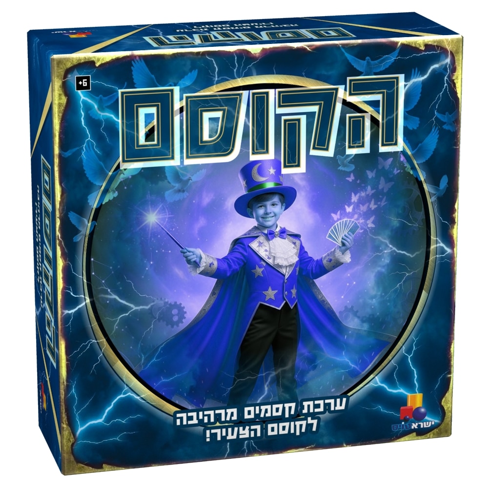 הקוסם ערכת קסמים - כחול