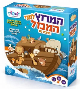 המרוץ לפני המבול תיבת נח