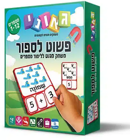 פשוט לספור