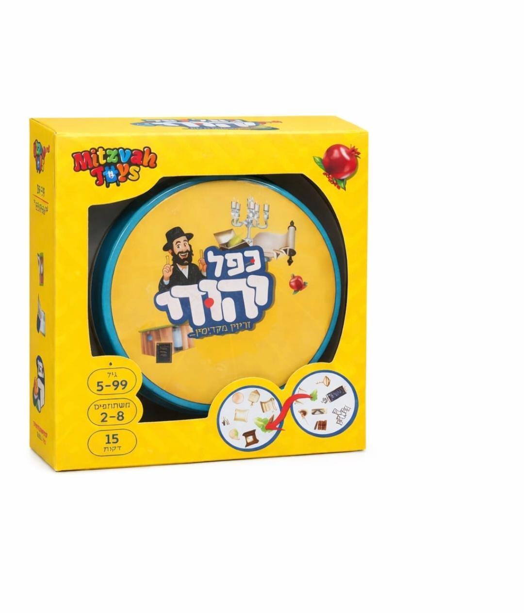 כפל יהודי
