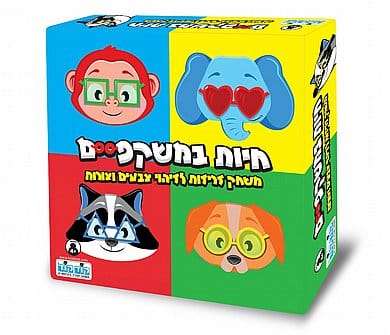 חיות במשקפיים
