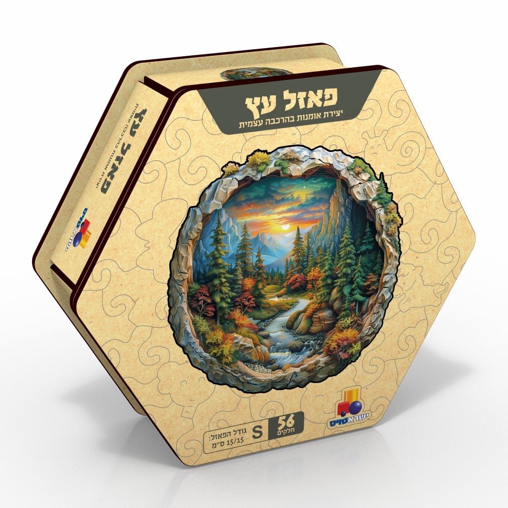 פאזל עץ S יערות והרים
