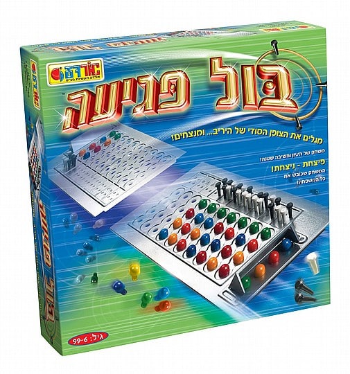 בול פגיעה