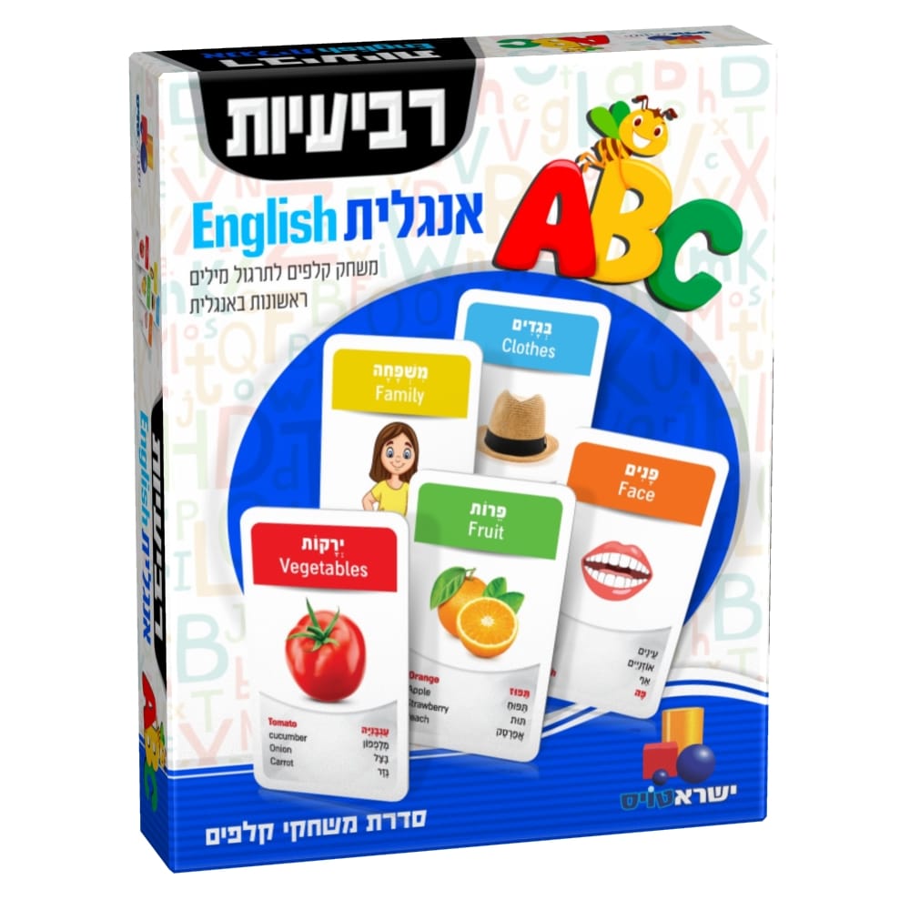 רביעיות אנגלית 3
