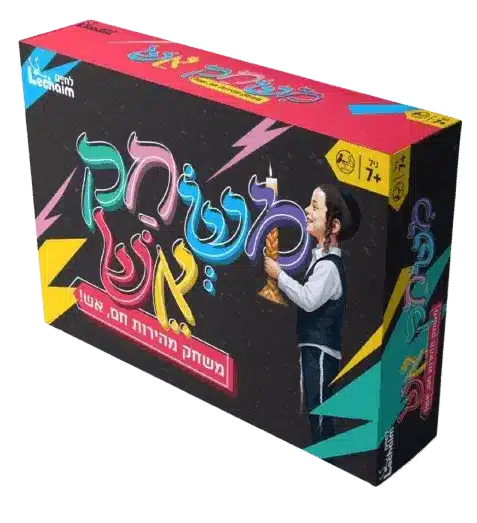 משחק אש