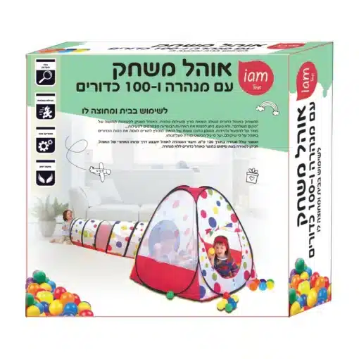 אוהל עם מנהרת זחילה + 100 כדורים