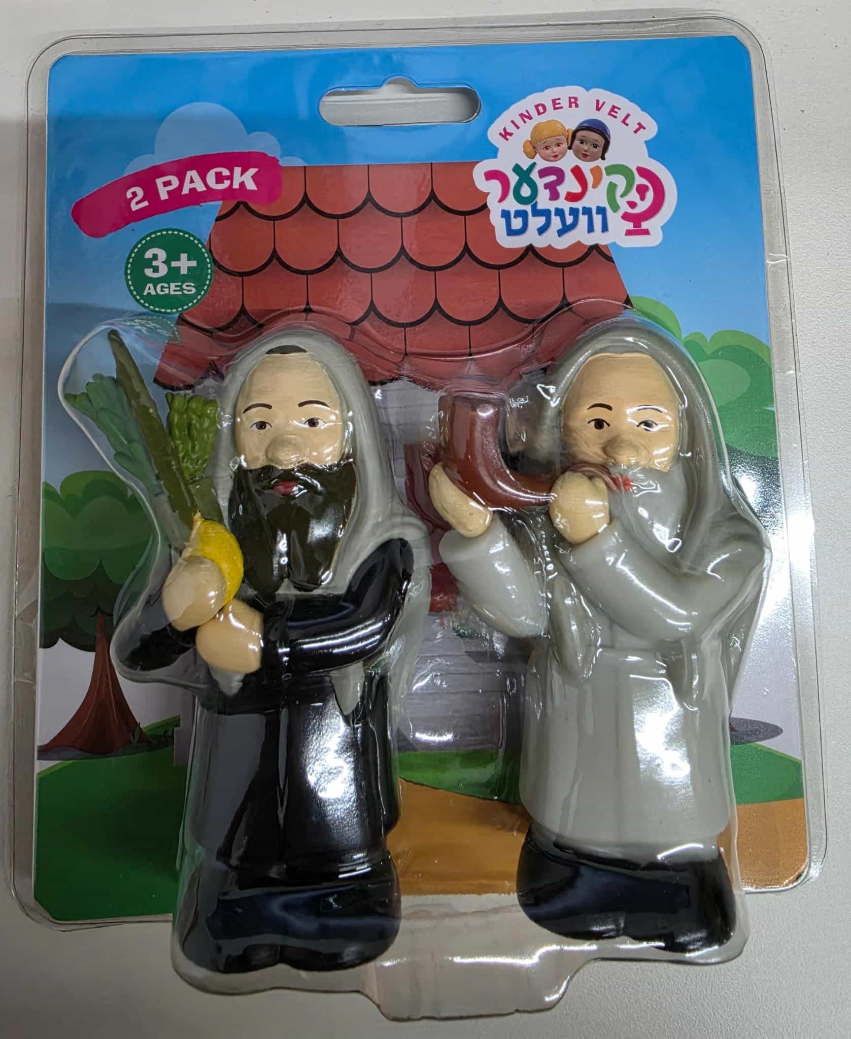 זוג מצווה קינדער וועלט