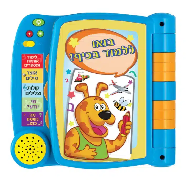 ספר לימודי דובר עברית