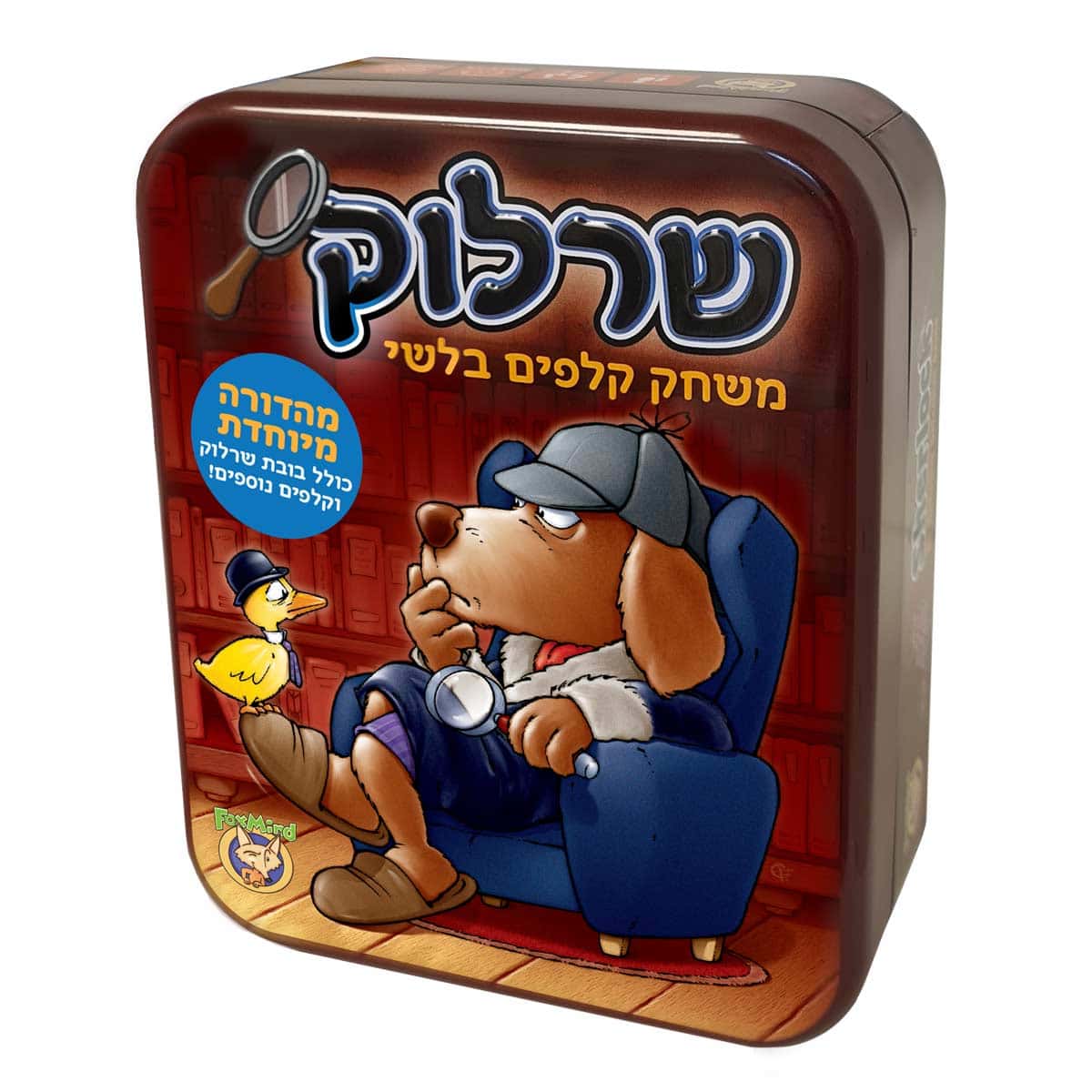 שרלוק אריזת פח מהדורה מיוחדת