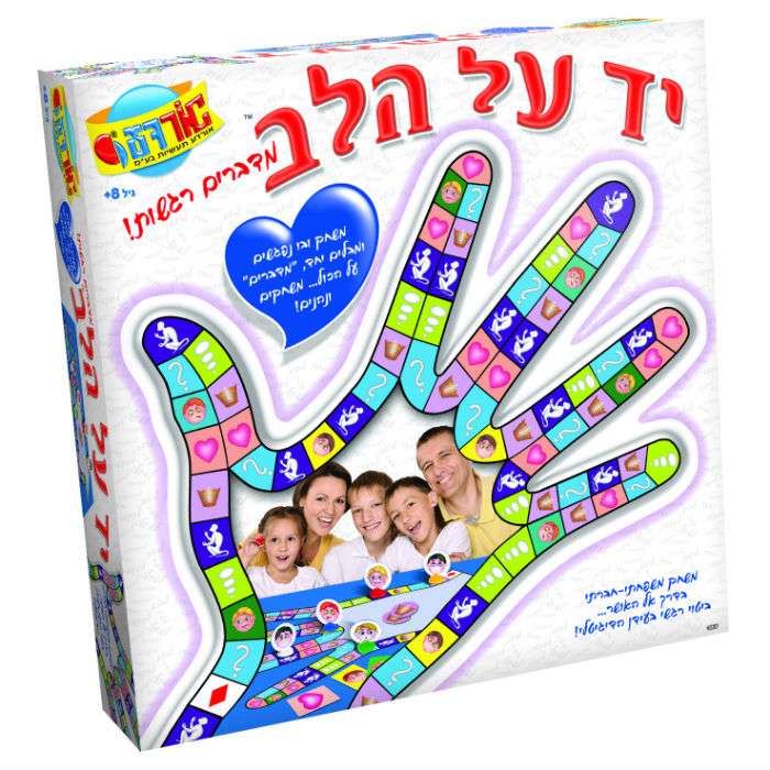 יד על הלב