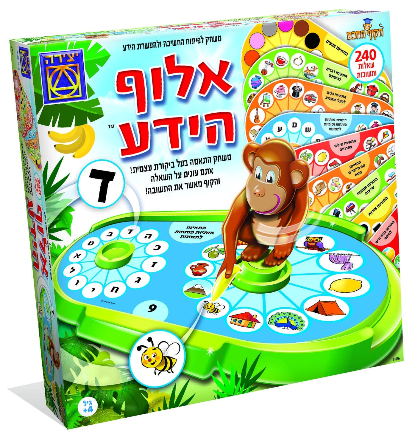 אלוף הידע (מסדרת הקוף החכם)