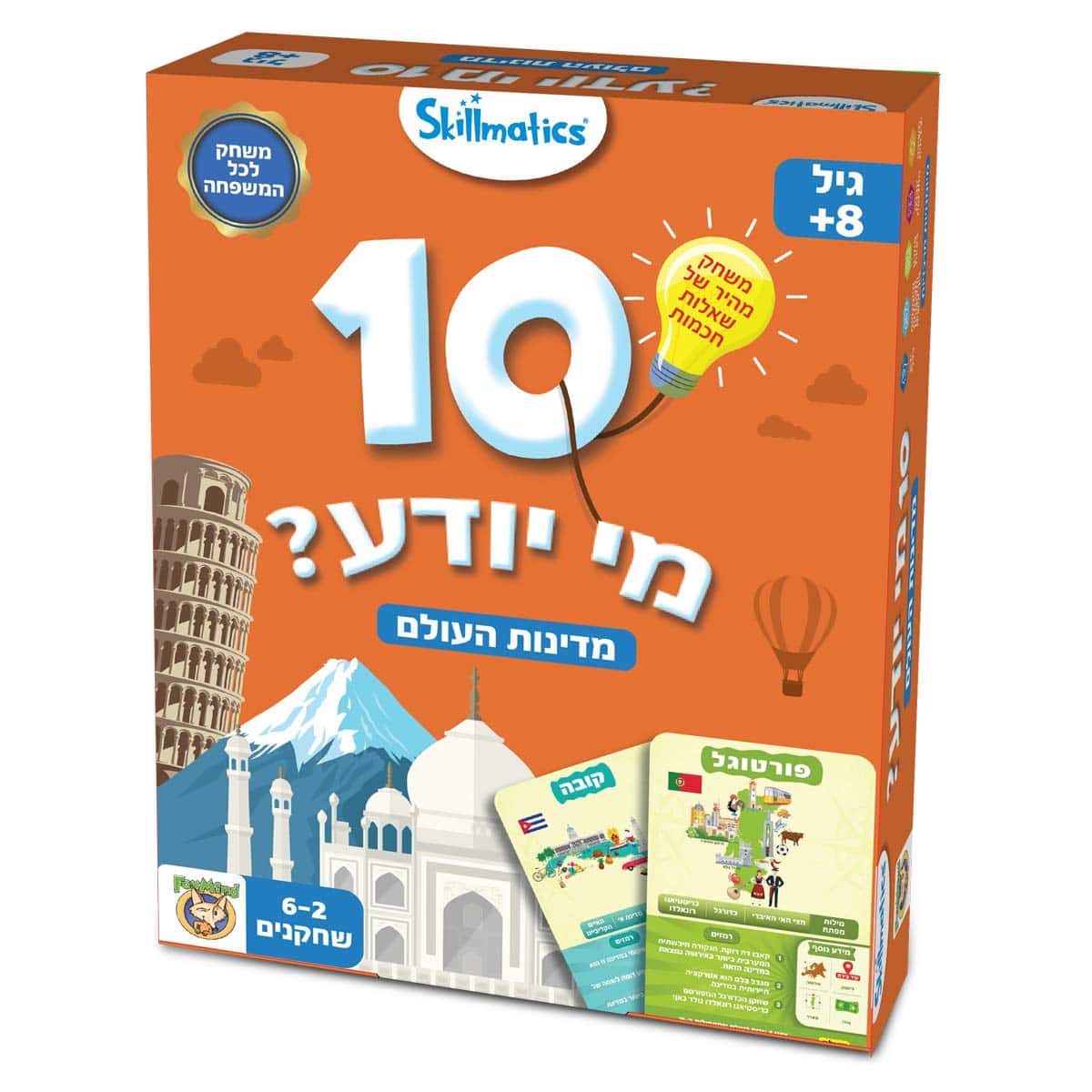 10 מי יודע?
