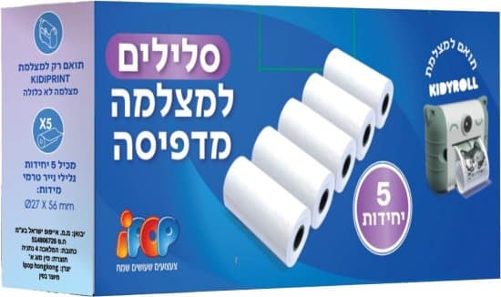 סלילים למצלמה מדפיסה