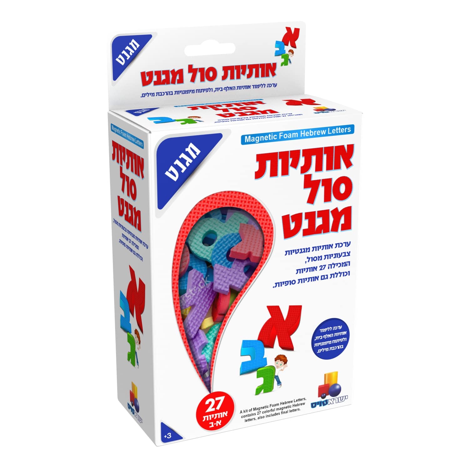אותיות סול מגנטי