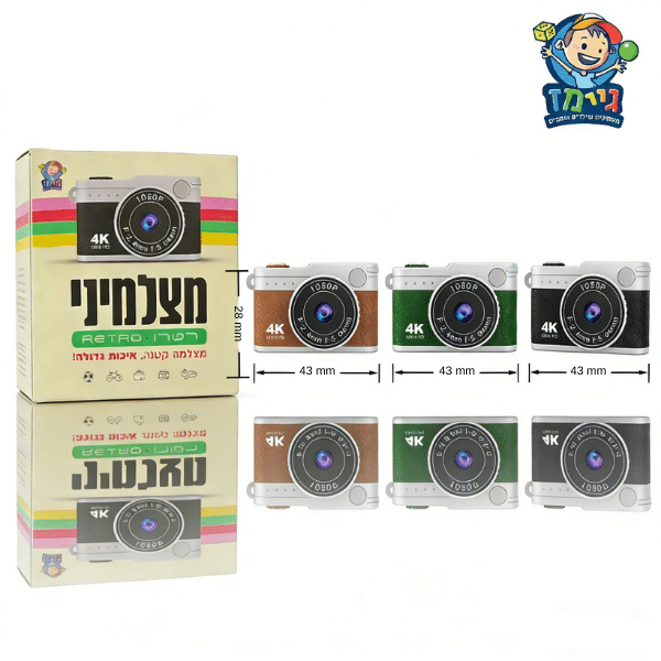 מצלמיני במחזיק מפתחות