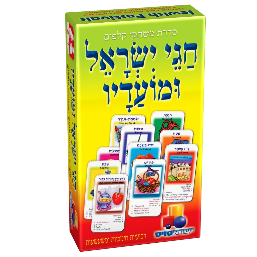 רביעיות חגי ישראל ומועדיו