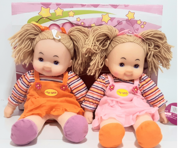 בובה שיער צמר גדולה מנגנת