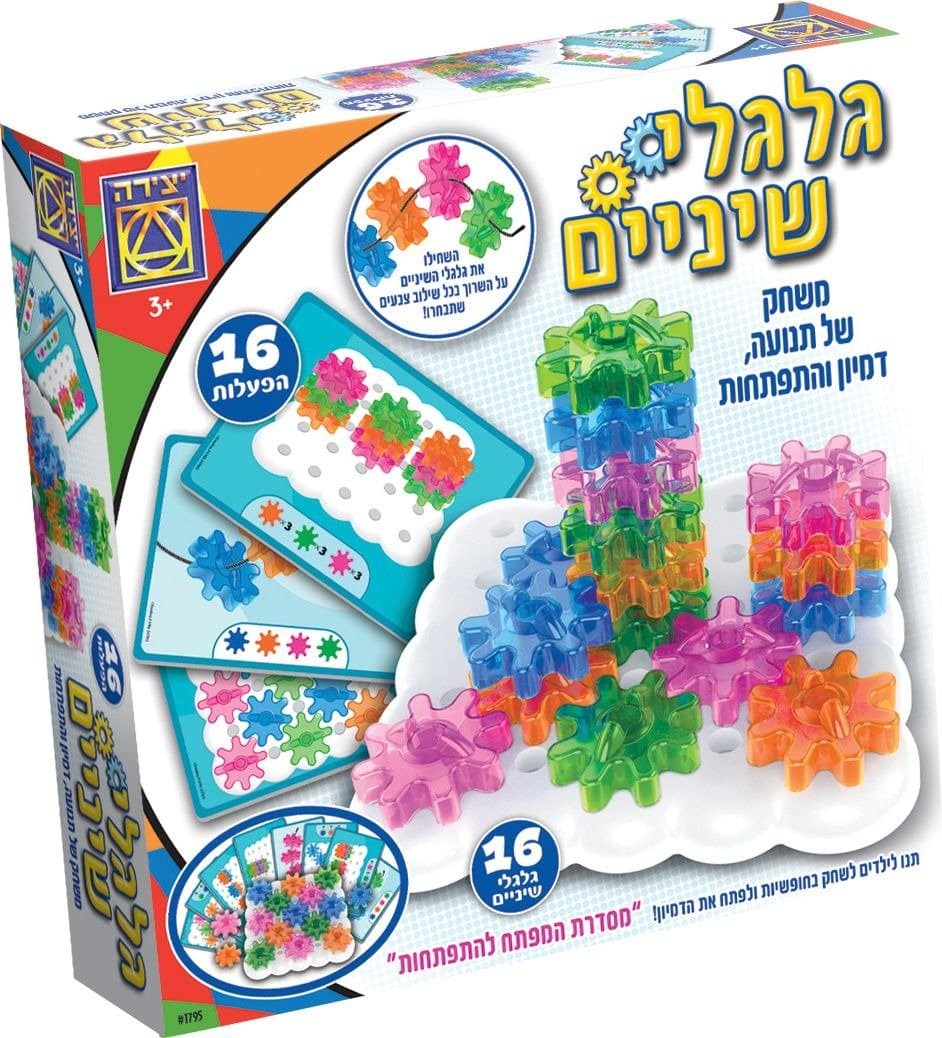 גלגלי שיניים