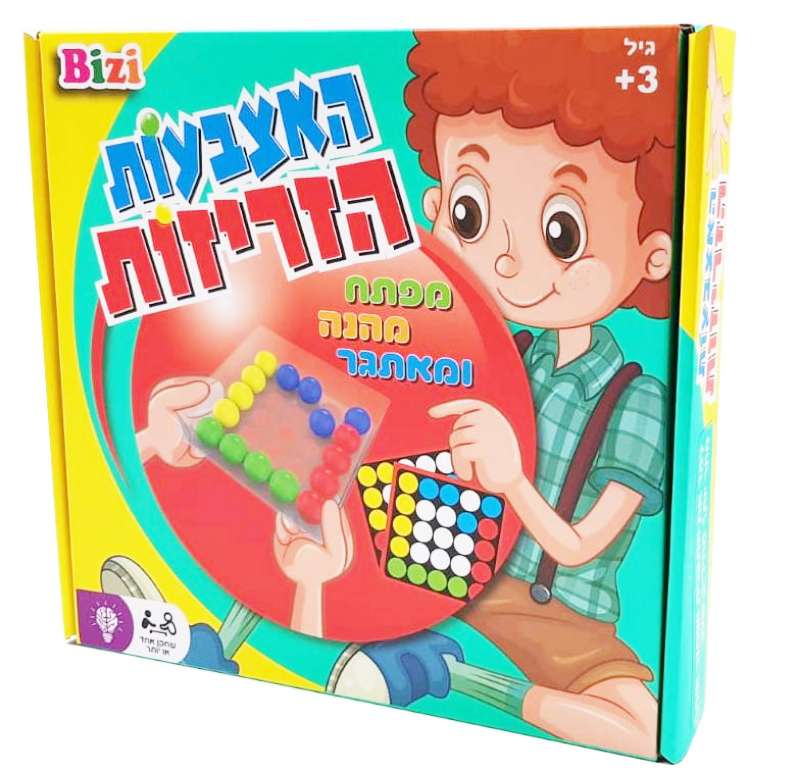 האצבעות הזריזות