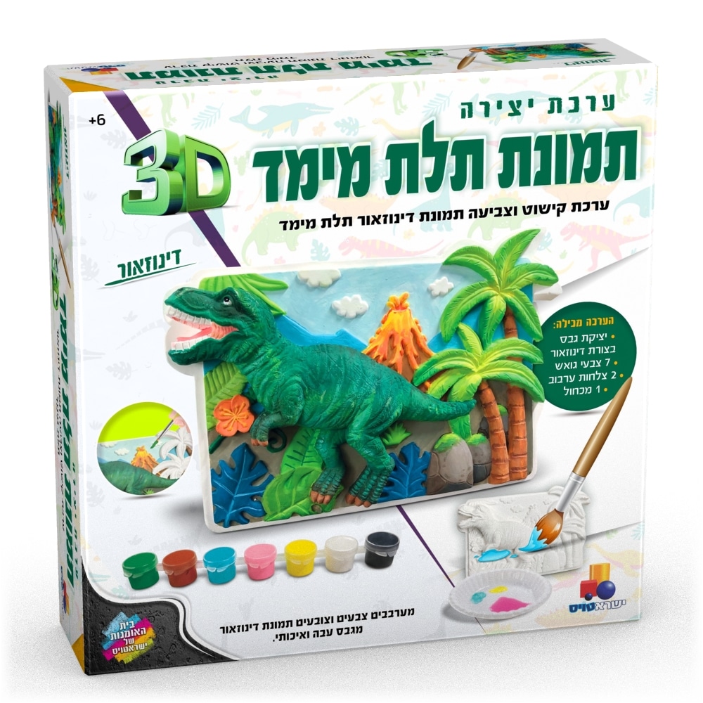 ערכת יצירה תמונת תלת מימד
