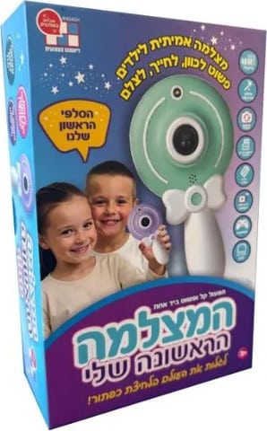 מצלמת ילדים שרביט הקסמים