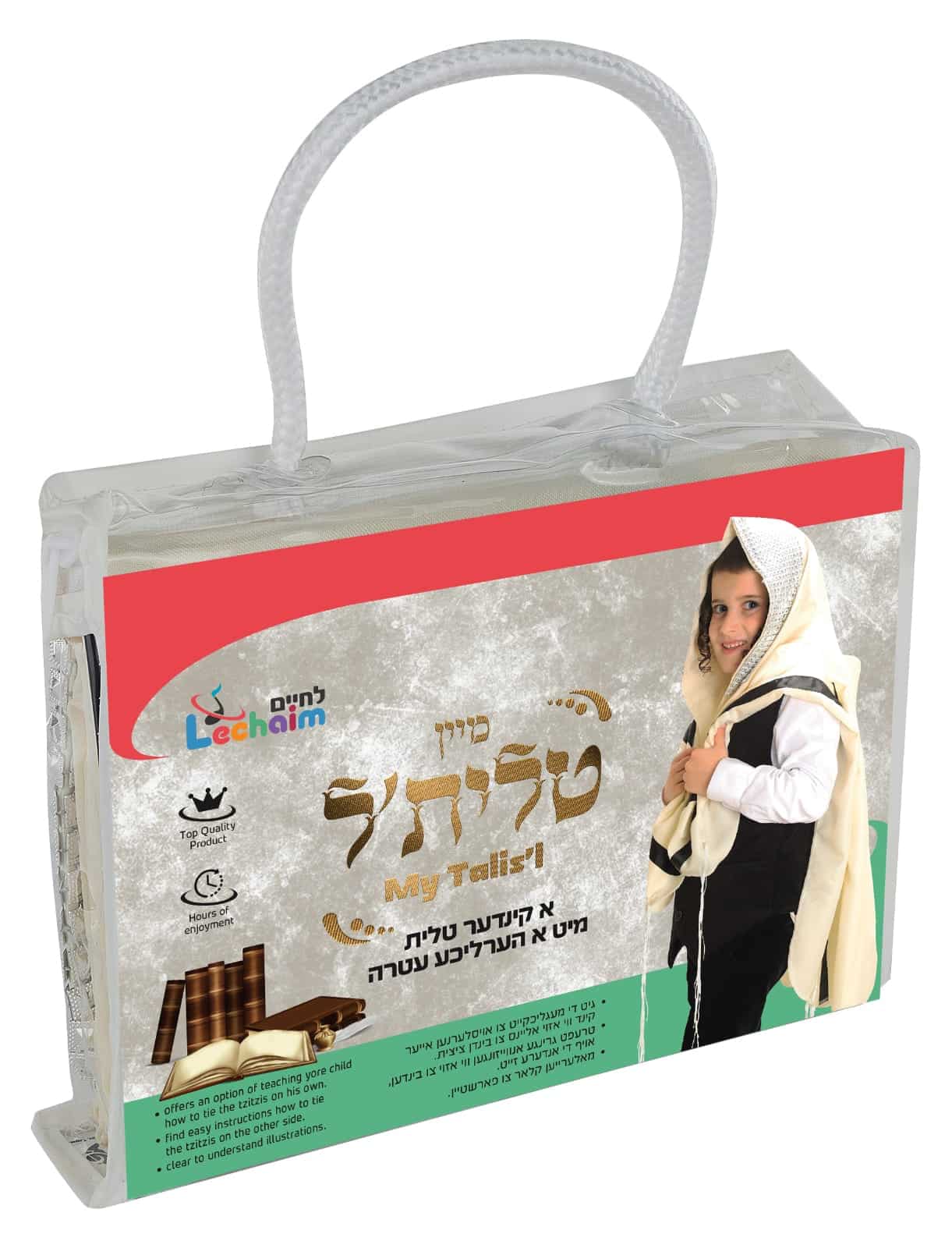 הטלית המהודרת שלי לחיים