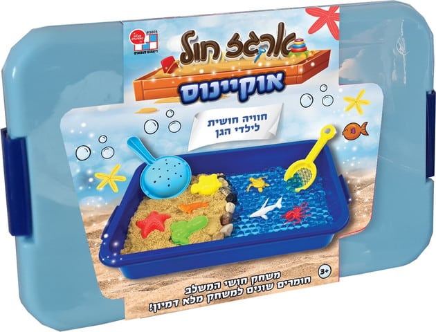 ארגז חול אוקיינוס