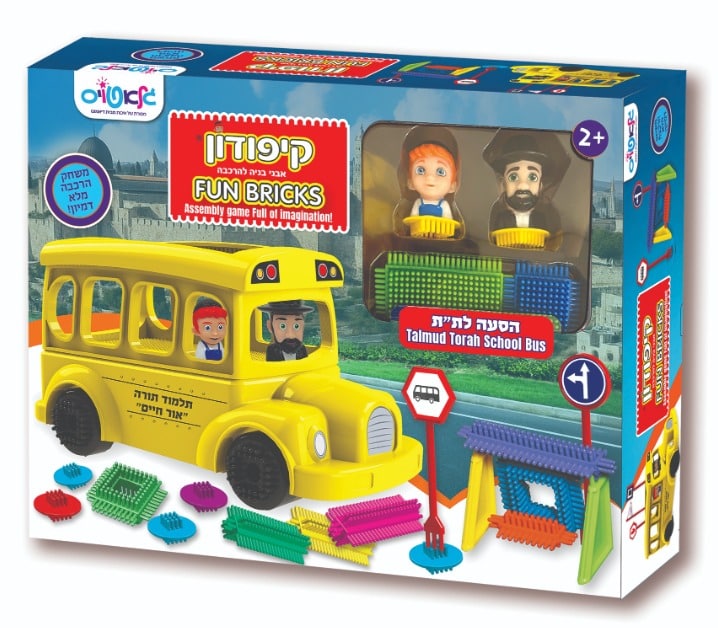 קיפודון אבני בניה אוטובוס בית ספר