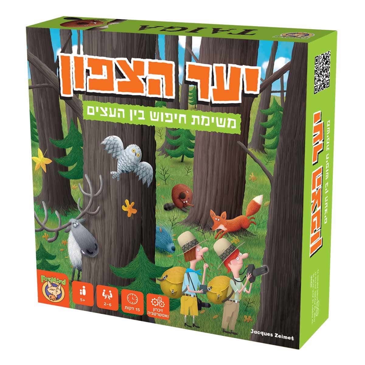 יער הצפון