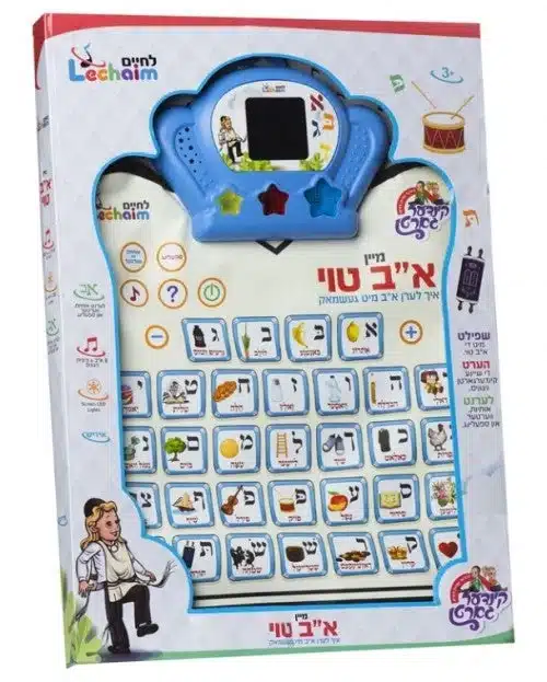 מיין א ב טוי לוח אותיות באידיש