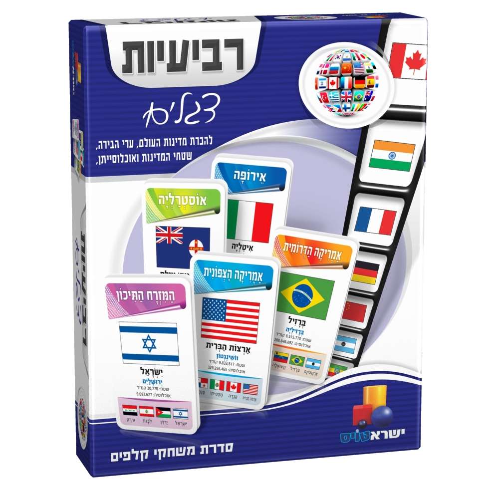 משחק קלפים רביעיות  דגלים