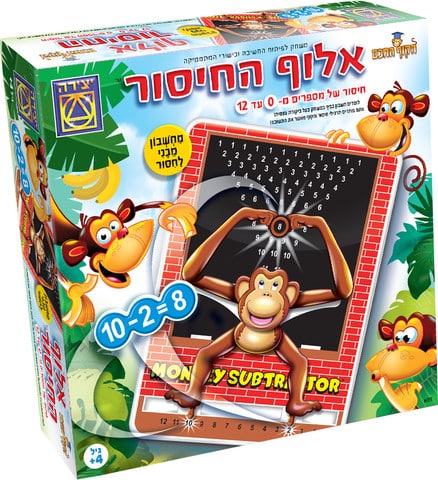 אלוף החיסור