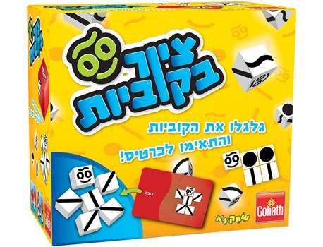 ציור בקוביות